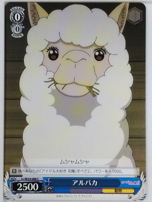 Weiss Schwarz Love Live LL/W24-088C C  Trading Card NM