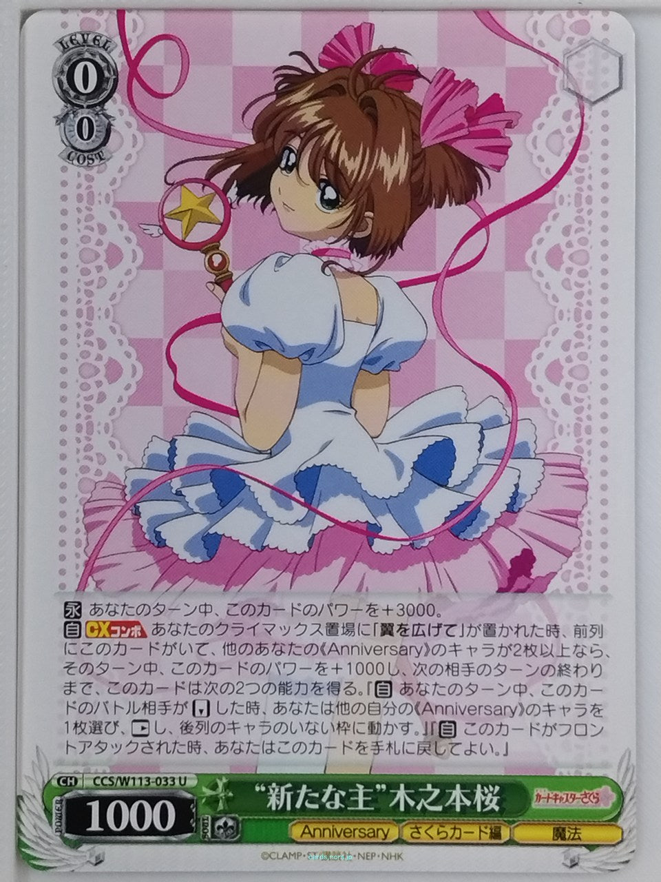 Weiss Schwarz Cardcapter Sakura CCS/W113-033U U Sakura Kinomoto Trading Card NM