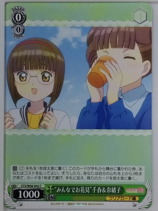 Weiss Schwarz Cardcapter Sakura CCS/W66-042C C Chiharu Mihara Trading Card NM