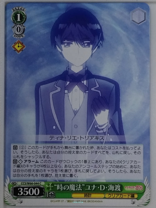 Weiss Schwarz Cardcapter Sakura CCS/W66-044C C Yuna D. Kaito Trading Card NM