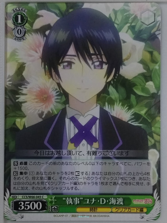 Weiss Schwarz Cardcapter Sakura CCS/W66-045C C Yuna D. Kaito Trading Card NM