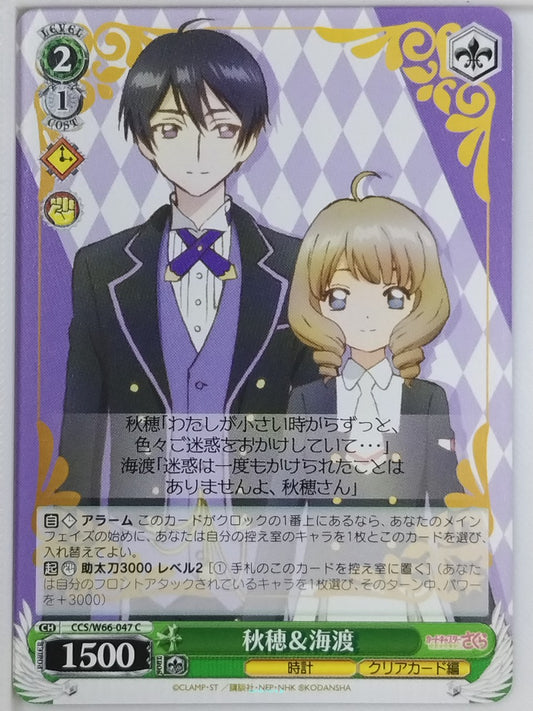 Weiss Schwarz Cardcapter Sakura CCS/W66-047C C Akiho Shinomoto Trading Card NM