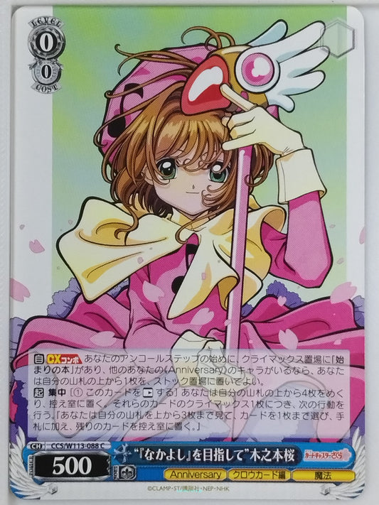 Weiss Schwarz Cardcapter Sakura CCS/W113-088C C Sakura Kinomoto Trading Card NM