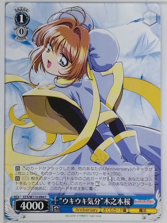 Weiss Schwarz Cardcapter Sakura CCS/W113-094C C Sakura Kinomoto Trading Card NM