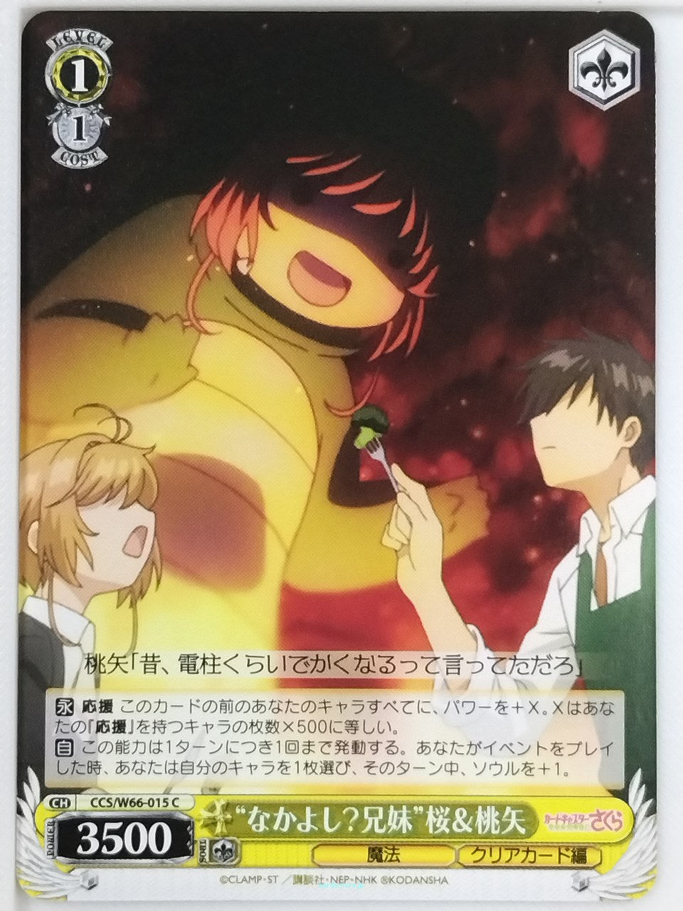 Weiss Schwarz Cardcapter Sakura CCS/W66-015C C Sakura Kinomoto Trading Card NM