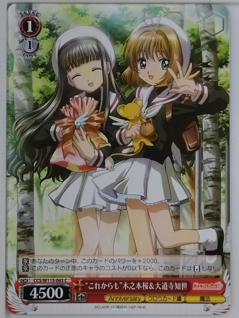 Weiss Schwarz Cardcapter Sakura CCS/W113-065C C Sakura Kinomoto Trading Card NM
