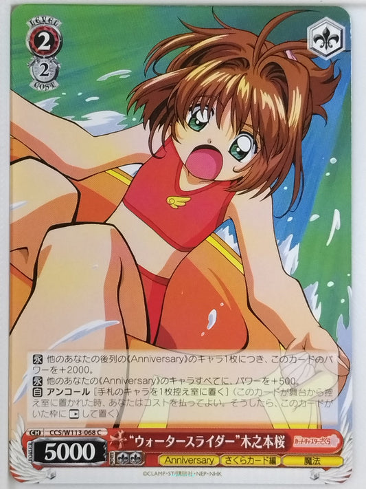 Weiss Schwarz Cardcapter Sakura CCS/W113-068C C Sakura Kinomoto Trading Card NM