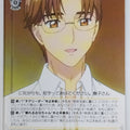 Weiss Schwarz Cardcapter Sakura CCS/W66-014C C Fujitaka Kinomoto Trading Card NM