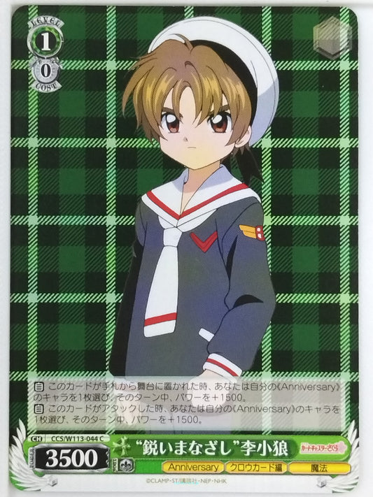 Weiss Schwarz Cardcapter Sakura CCS/W113-044C C Xiaolang Li Trading Card NM