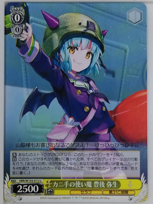 Weiss Schwarz Heaven Burns Red HBR/W103-013U U Yayoi Bungo Trading Card NM