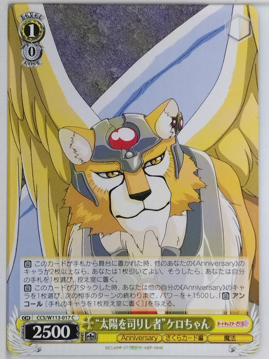 Weiss Schwarz Cardcapter Sakura CCS/W113-017C C  Trading Card NM