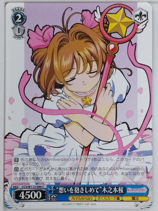 Weiss Schwarz Cardcapter Sakura CCS/W113-096C C Sakura Kinomoto Trading Card NM