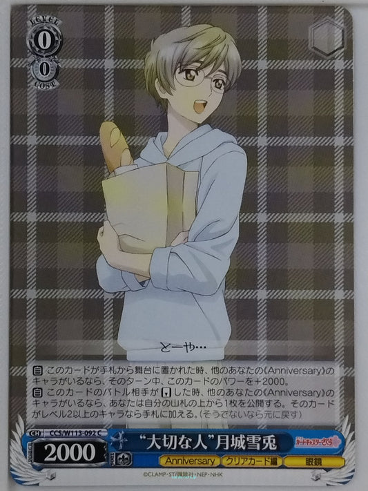 Weiss Schwarz Cardcapter Sakura CCS/W113-092C C Yukito Tsukishiro Trading Card N