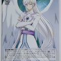Weiss Schwarz Cardcapter Sakura CCS/W113-084U U Yue Trading Card NM