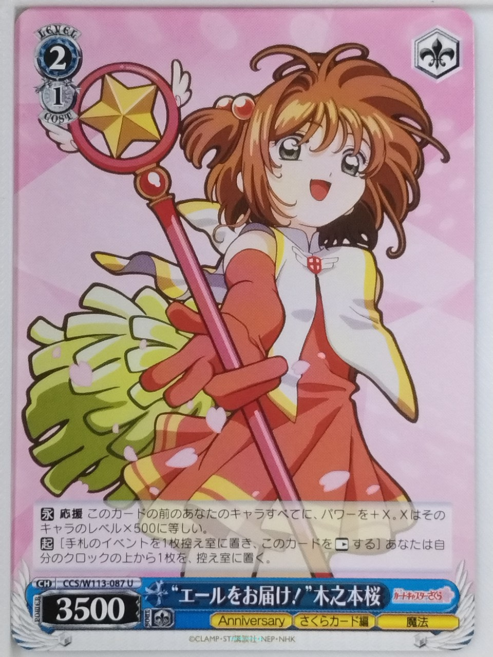Weiss Schwarz Cardcapter Sakura CCS/W113-087U U Sakura Kinomoto Trading Card NM