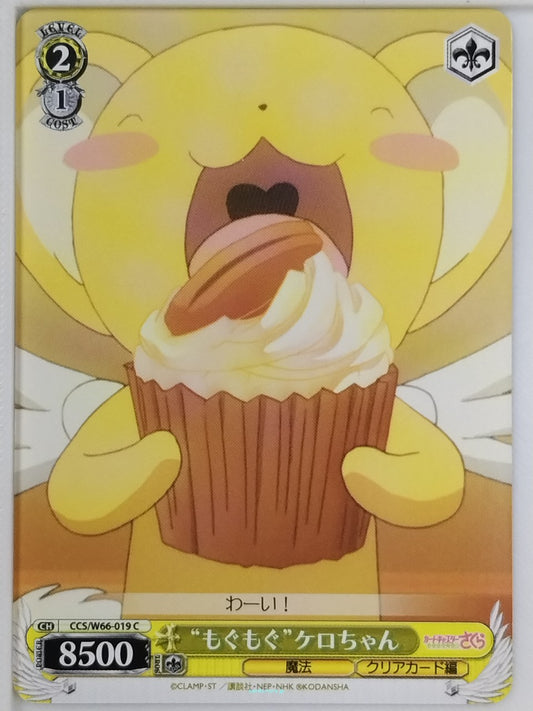 Weiss Schwarz Cardcapter Sakura CCS/W66-019C C  Trading Card NM