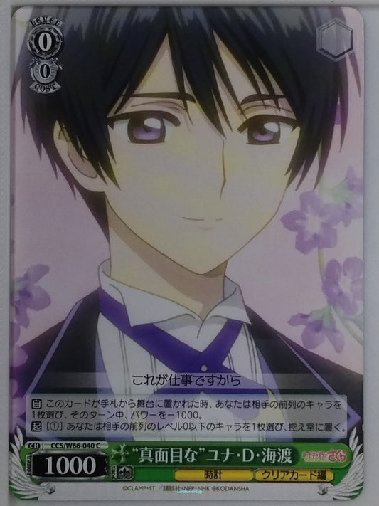 Weiss Schwarz Cardcapter Sakura CCS/W66-040C C Yuna D. Kaito Trading Card NM