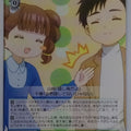 Weiss Schwarz Cardcapter Sakura CCS/W66-041C C Chiharu Mihara Trading Card NM
