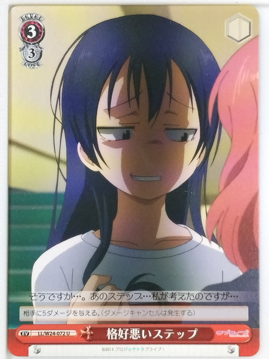 Weiss Schwarz Love Live LL/W24-072U U  Trading Card NM