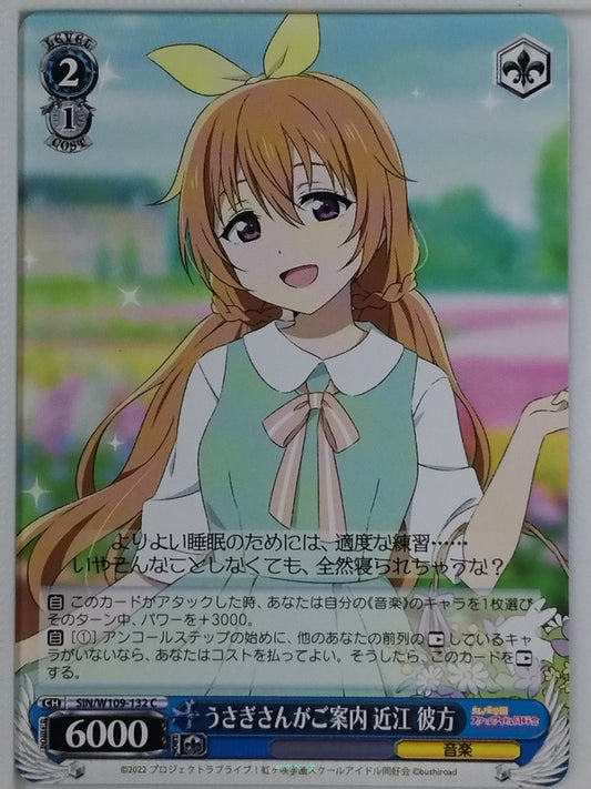 Weiss Schwarz Love Live SIN/W109-132C C Kanata Konoe Trading Card NM