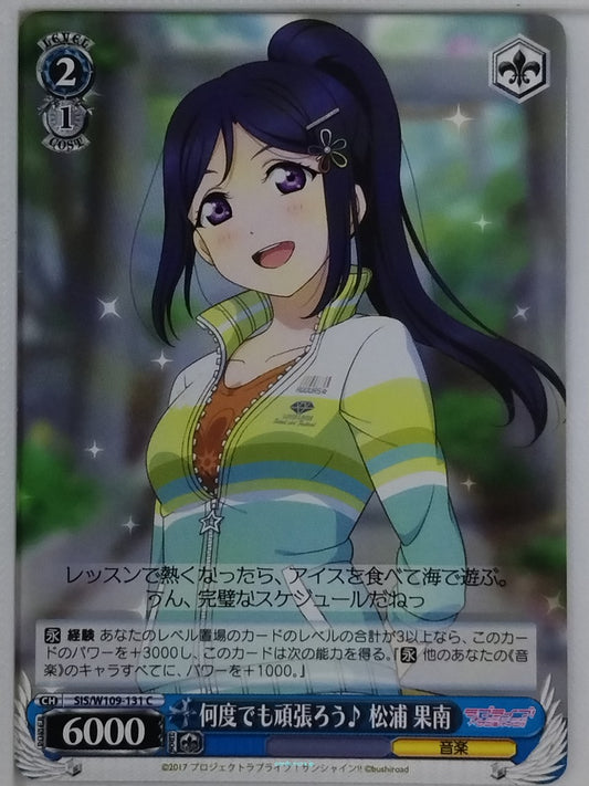 Weiss Schwarz Love Live SIS/W109-131C C Kanan Matsuura Trading Card NM
