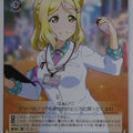 Weiss Schwarz Love Live SIS/W109-130C C Mari Ohara Trading Card NM