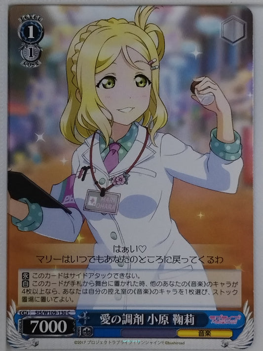 Weiss Schwarz Love Live SIS/W109-130C C Mari Ohara Trading Card NM