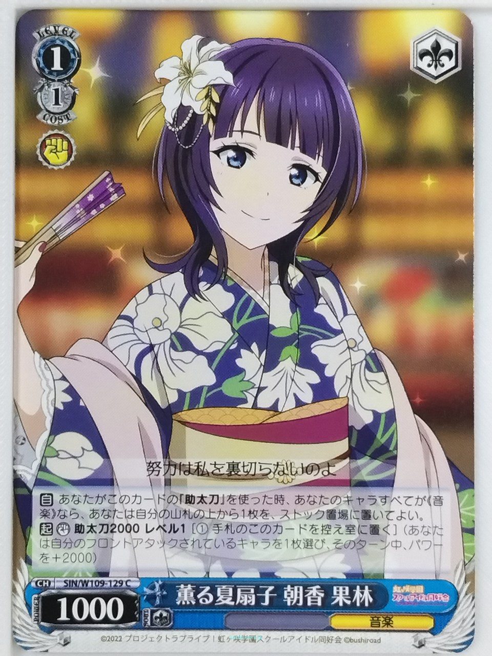 Weiss Schwarz Love Live SIN/W109-129C C Karin Asaka Trading Card NM