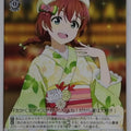 Weiss Schwarz Love Live SIN/W109-127C C Emma Trading Card NM