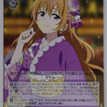 Weiss Schwarz Love Live SIN/W109-126C C Kanata Konoe Trading Card NM