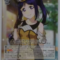 Weiss Schwarz Love Live SIS/W109-115U U Kanan Matsuura Trading Card NM