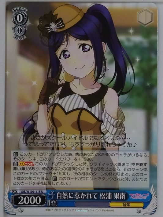 Weiss Schwarz Love Live SIS/W109-115U U Kanan Matsuura Trading Card NM