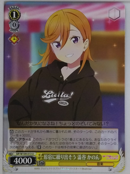 Weiss Schwarz Love Live SIP/W109-013U U Kanon Shibuya Trading Card NM