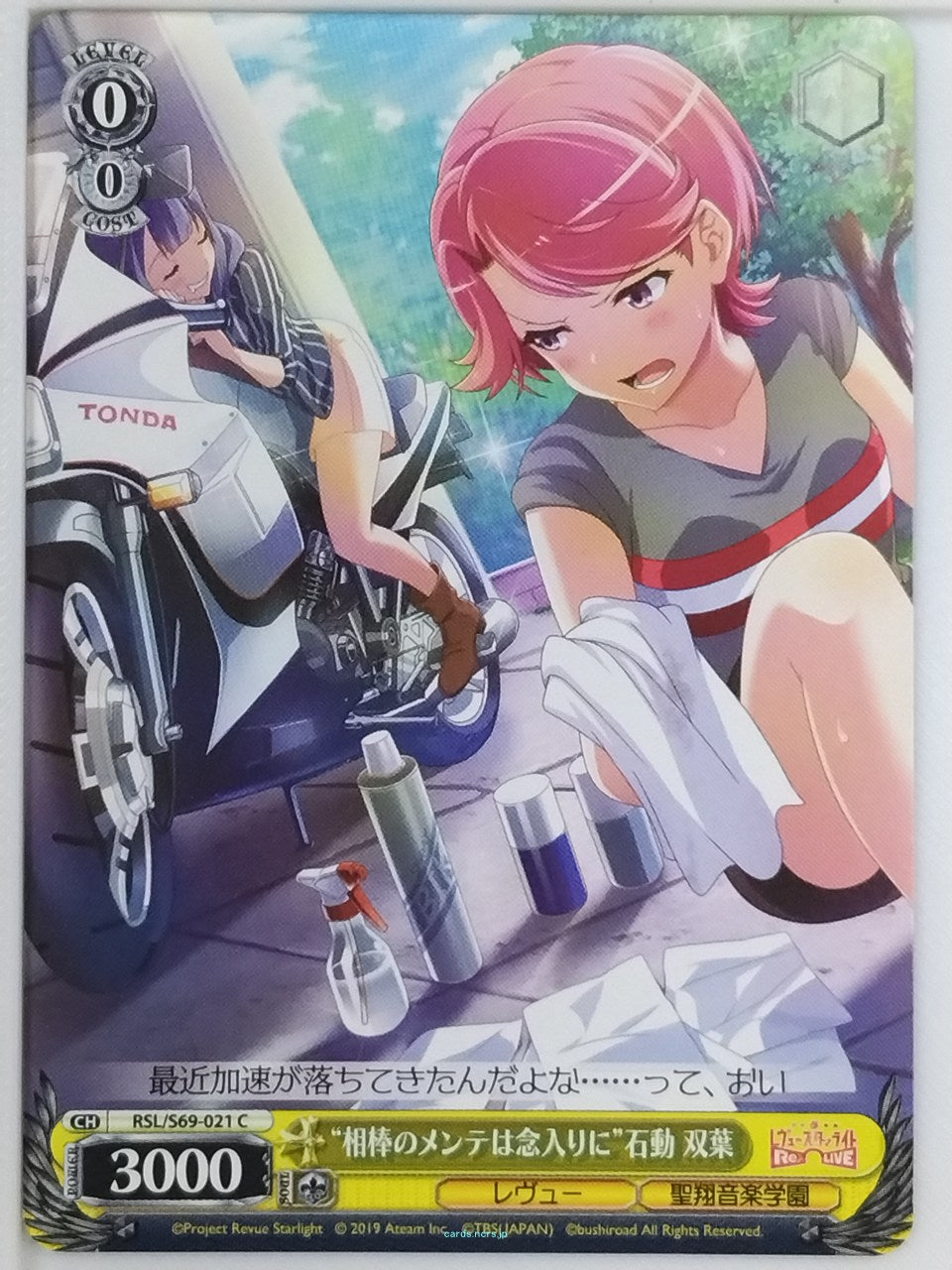 Weiss Schwarz Revue Starlight RSL/S69-021C C Futaba Isurugi Trading Card NM