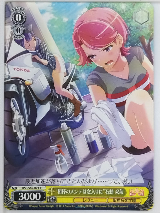 Weiss Schwarz Revue Starlight RSL/S69-021C C Futaba Isurugi Trading Card NM