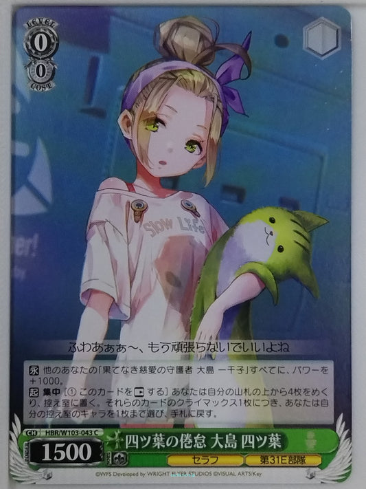 Weiss Schwarz Heaven Burns Red HBR/W103-043C C Yotsuha Ooshima Trading Card NM