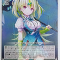 Weiss Schwarz Heaven Burns Red HBR/W103-044C C Isuzu Ooshima Trading Card NM