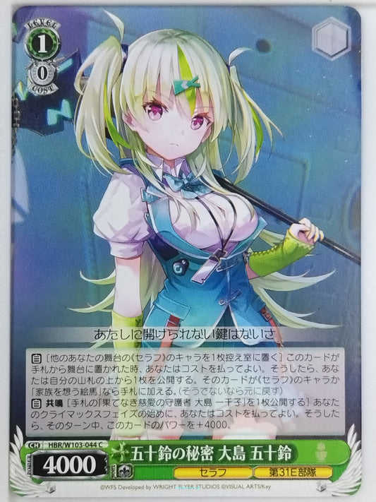 Weiss Schwarz Heaven Burns Red HBR/W103-044C C Isuzu Ooshima Trading Card NM