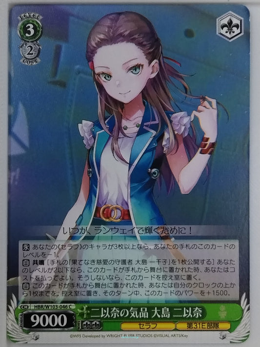Weiss Schwarz Heaven Burns Red HBR/W103-046C C Niina Ooshima Trading Card NM