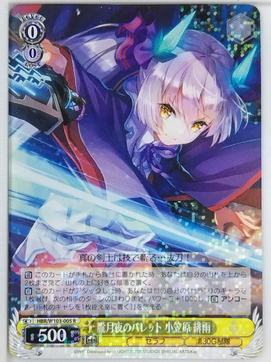 Weiss Schwarz Heaven Burns Red HBR/W103-005R R Hisame Ogasahara Trading Card NM