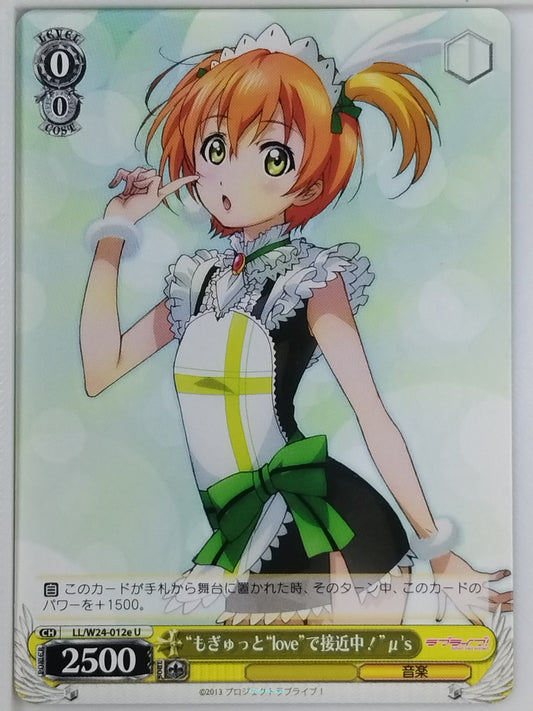 Weiss Schwarz Love Live LL/W24-012eU U  Trading Card NM