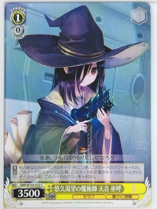 Weiss Schwarz Heaven Burns Red HBR/W103-022C C Miko Tenne Trading Card NM