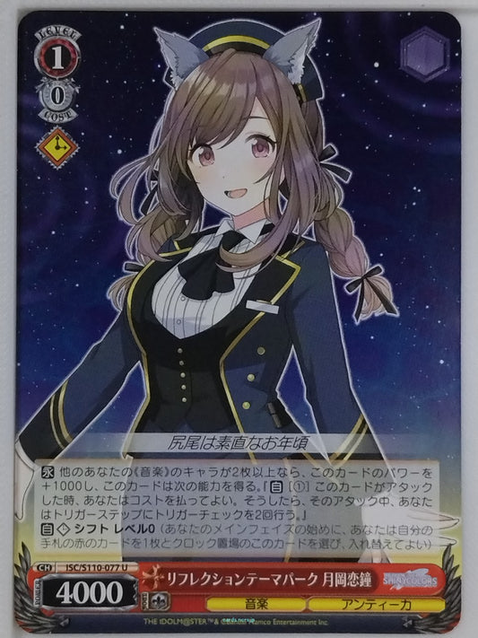 Weiss Schwarz Idolmaster ISC/S110-077U U Kogane Tsukioka Trading Card NM