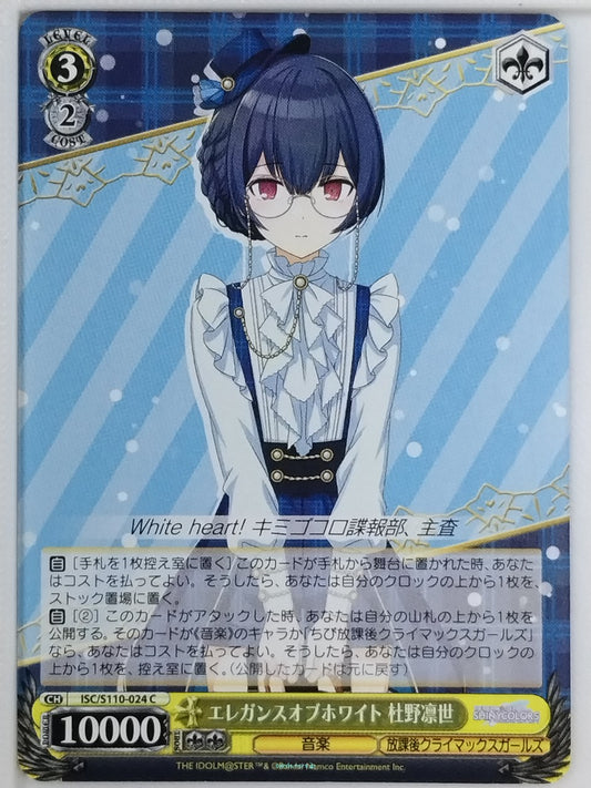 Weiss Schwarz Idolmaster ISC/S110-024C C Rinze Morino Trading Card NM
