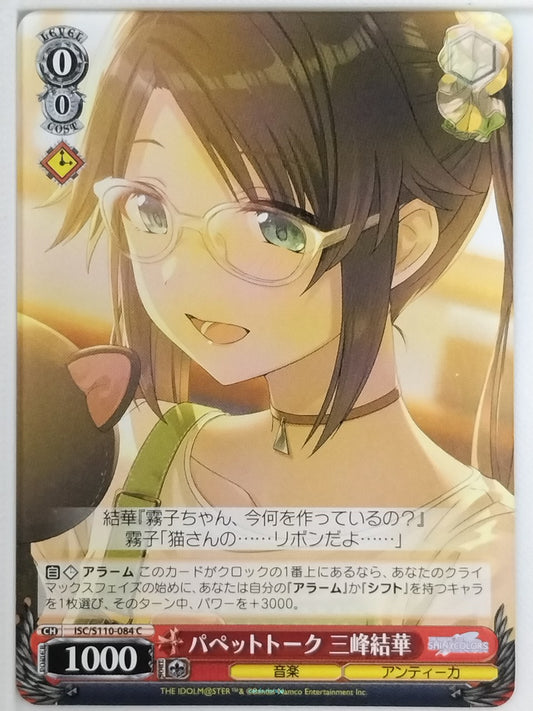 Weiss Schwarz Idolmaster ISC/S110-084C C Yuika Mitsumine Trading Card NM