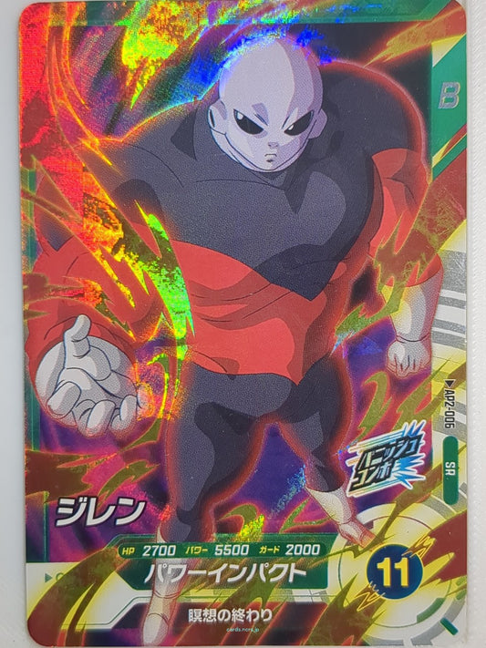 DragonBall Super Divers Dragon Ball DSD/AP2-006 SR Jiren Trading Card NM