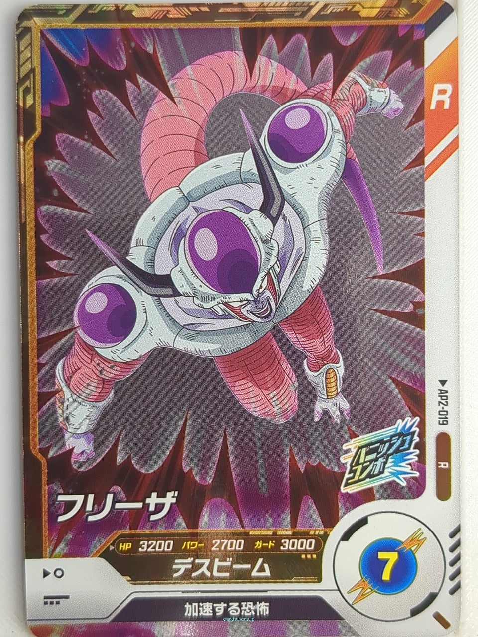 DragonBall Super Divers Dragon Ball DSD/AP2-019 R Freeza Trading Card NM