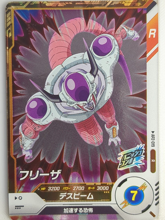 DragonBall Super Divers Dragon Ball DSD/AP2-019 R Freeza Trading Card NM