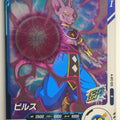 DragonBall Super Divers Dragon Ball DSD/AP2-005 R Beerus Trading Card NM
