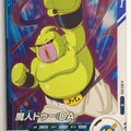 DragonBall Super Divers Dragon Ball DSD/AP2-029 R Majin Duu Trading Card NM